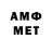 Первитин Methamphetamine Andreas Hegelmann