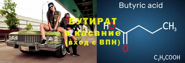 бутират Белокуриха